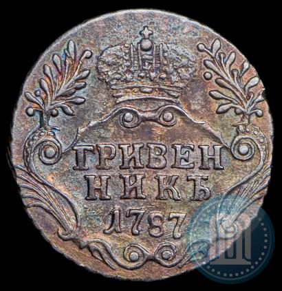 Фото Гривенник 1787 года СПБ 
