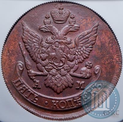 Picture 5 kopecks 1790 year АМ 