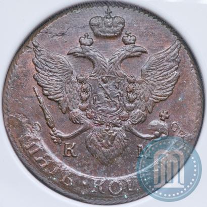 Фото 5 копеек 1793 года КМ 
