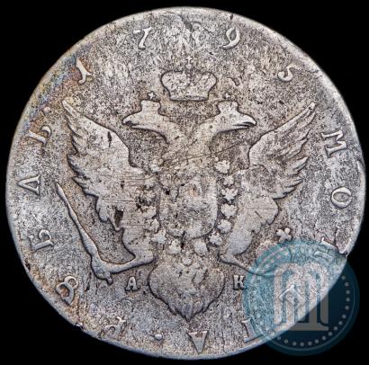 Picture 1 rouble 1795 year СПБ-АК 
