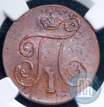 Picture 1 kopeck 1798 year ЕМ 