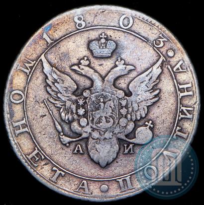 Фото Полтина 1803 года СПБ-АИ 