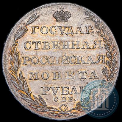 Picture 1 rouble 1804 year СПБ-ФГ 