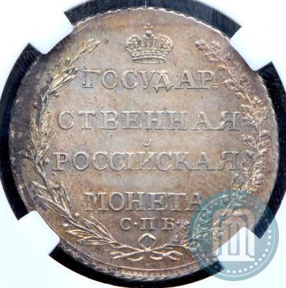 Picture Poltina 1804 year СПБ-ФГ 