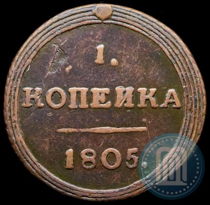 Picture 1 kopeck 1805 year КМ 