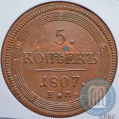 Picture 5 kopecks 1807 year ЕМ 