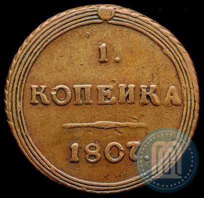 Фото 1 копейка 1807 года КМ 