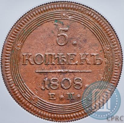 Фото 5 копеек 1808 года ЕМ 