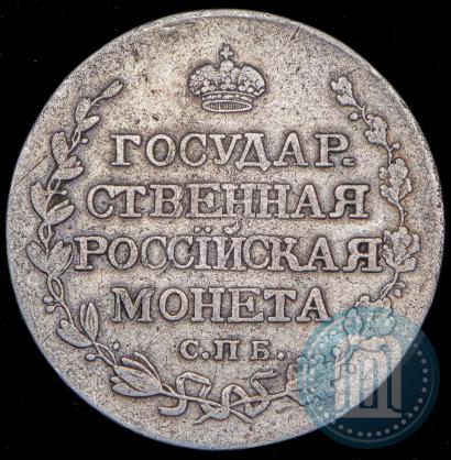 Picture Poltina 1810 year СПБ-ФГ 
