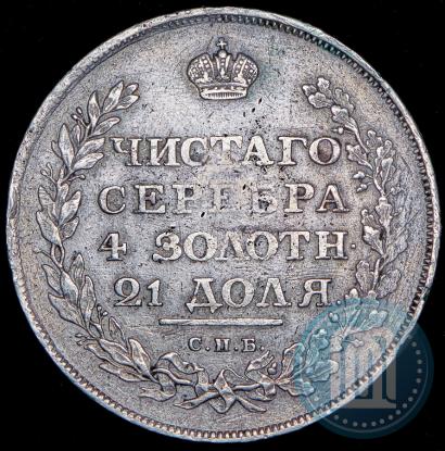 Picture 1 rouble 1810 year СПБ-ФГ "Eagle with wings upwards"