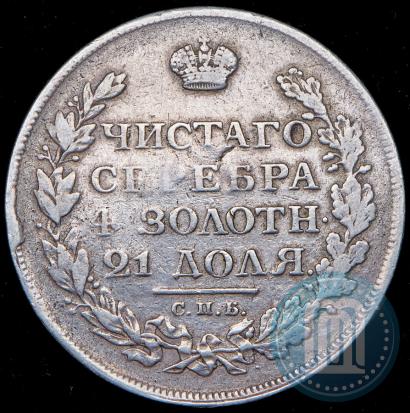Фото 1 рубль 1812 года СПБ-МФ 