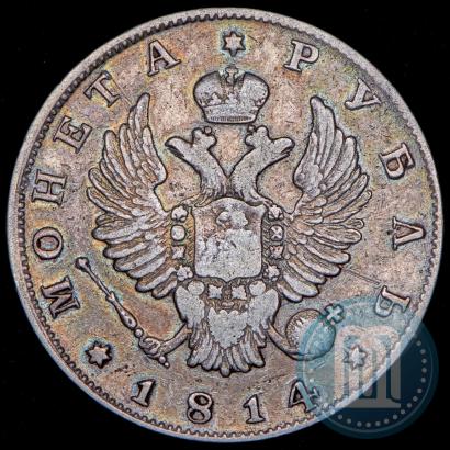 Фото 1 рубль 1814 года СПБ 
