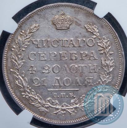 Picture 1 rouble 1814 year СПБ-ПС 