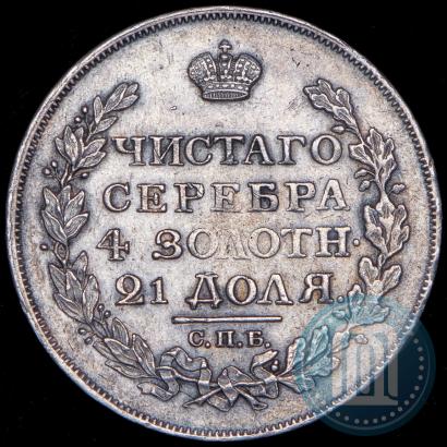 Picture 1 rouble 1817 year СПБ-ПС 