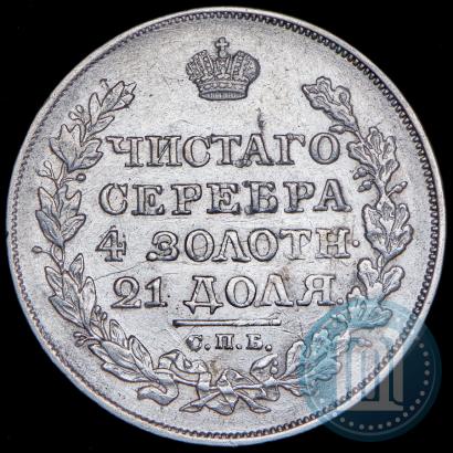 Фото 1 рубль 1819 года СПБ-ПС 