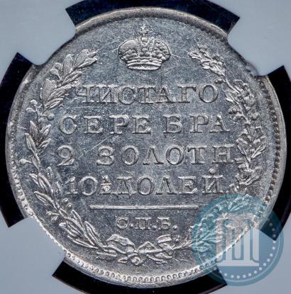 Фото Полтина 1819 года СПБ-ПС 