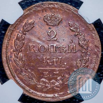 Picture 2 kopecks 1820 year ЕМ-НМ 
