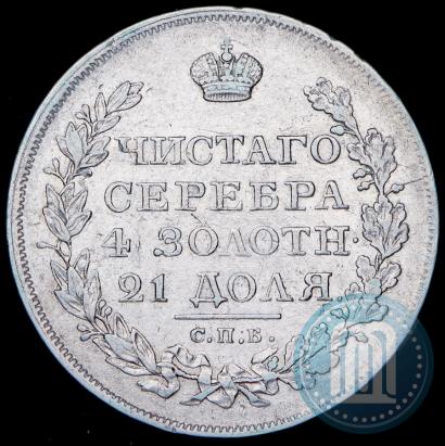 Picture 1 rouble 1823 year СПБ-ПД 
