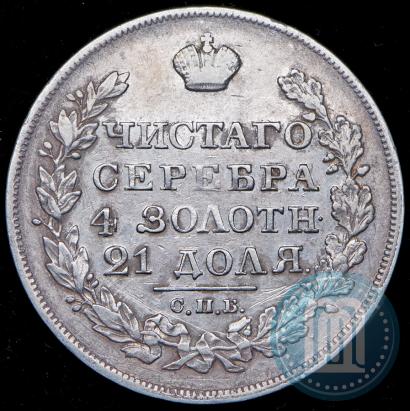 Фото 1 рубль 1827 года СПБ-НГ 