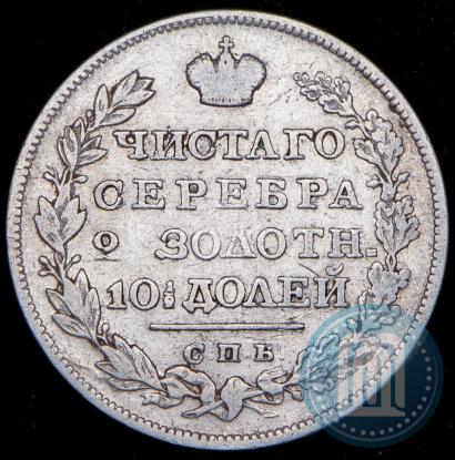Picture Poltina 1827 year СПБ-НГ 