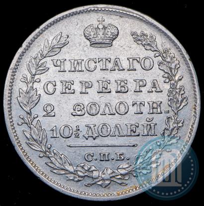 Picture Poltina 1829 year СПБ-НГ 