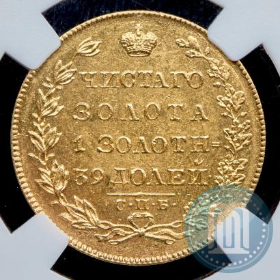 Picture 5 roubles 1830 year СПБ-ПД 
