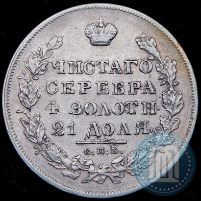 Picture 1 rouble 1830 year СПБ-НГ 