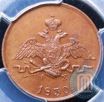 Фото 1 копейка 1830 года ЕМ-ФХ "Орел с опущенными крыльями"