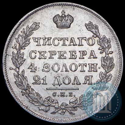 Фото 1 рубль 1831 года СПБ-НГ 