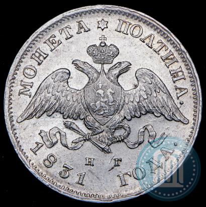 Picture Poltina 1831 year СПБ-НГ 