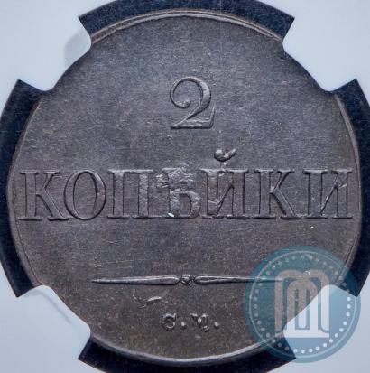 Picture 2 kopecks 1831 year СМ 