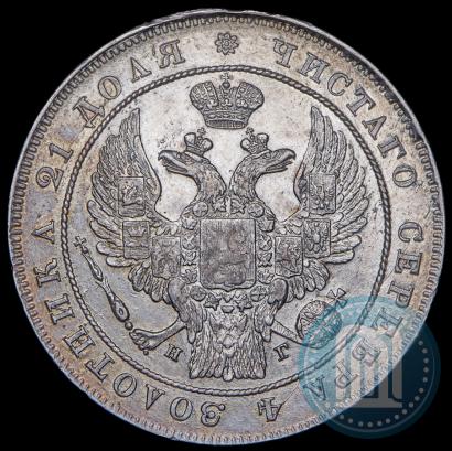 Фото 1 рубль 1833 года СПБ-НГ 
