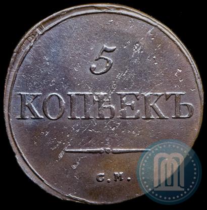 Фото 5 копеек 1834 года СМ 