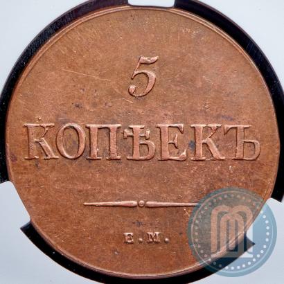 Picture 5 kopecks 1835 year ЕМ-ФХ 