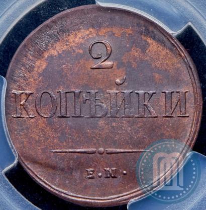 Picture 2 kopecks 1837 year ЕМ-НА 