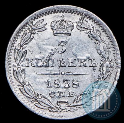 Picture 5 kopecks 1838 year СПБ-НГ 