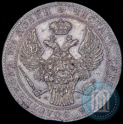 Фото 1,5 рубля - 10 злотых 1839 года MW 
