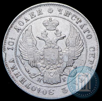 Фото Полтина 1841 года СПБ-НГ 