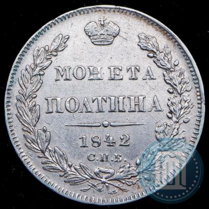 Picture Poltina 1842 year СПБ-АЧ 
