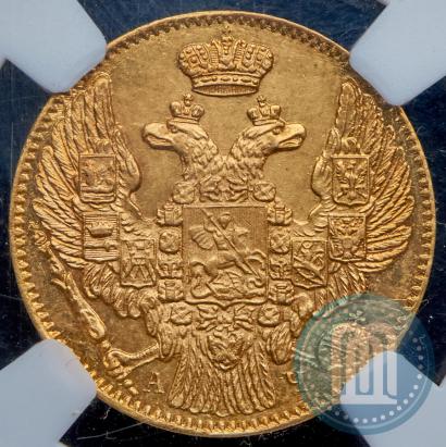 Фото 5 рублей 1843 года СПБ-АЧ 