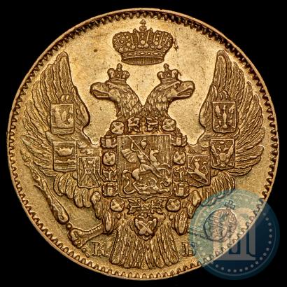 Picture 5 roubles 1844 year СПБ-КБ 