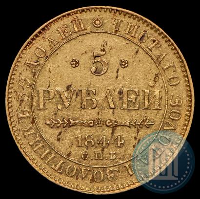 Picture 5 roubles 1844 year СПБ-КБ 