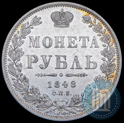 Picture 1 rouble 1848 year СПБ-HI 