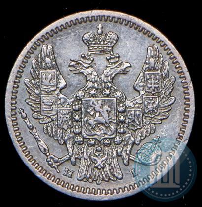 Фото 5 копеек 1848 года СПБ-HI 