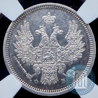 Фото 20 копеек 1856 года СПБ-ФБ 