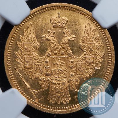 Picture 5 roubles 1857 year СПБ-АГ 