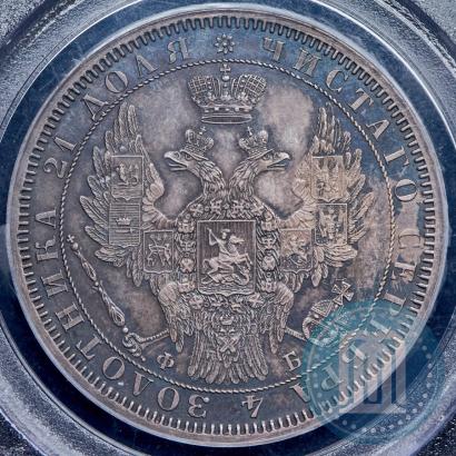 Фото 1 рубль 1857 года СПБ-ФБ 