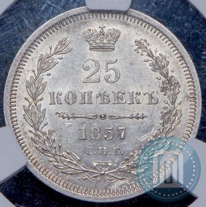 Picture 25 kopecks 1857 year СПБ-ФБ 