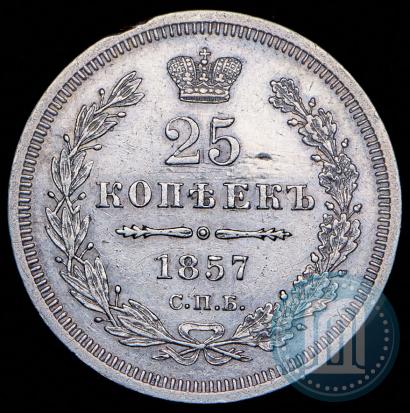 Picture 25 kopecks 1857 year СПБ-ФБ 