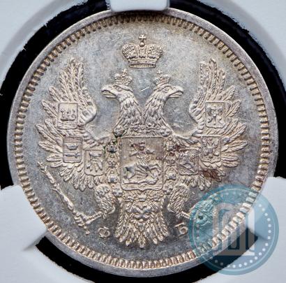 Фото 20 копеек 1857 года СПБ-ФБ 
